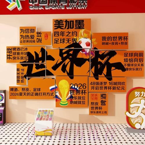 2026世界杯下注最新官方
