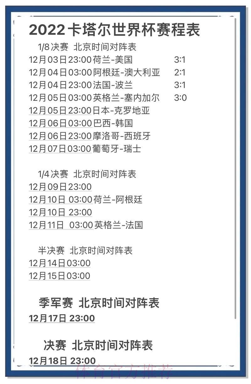 全面解析世界杯预测优质入口地址