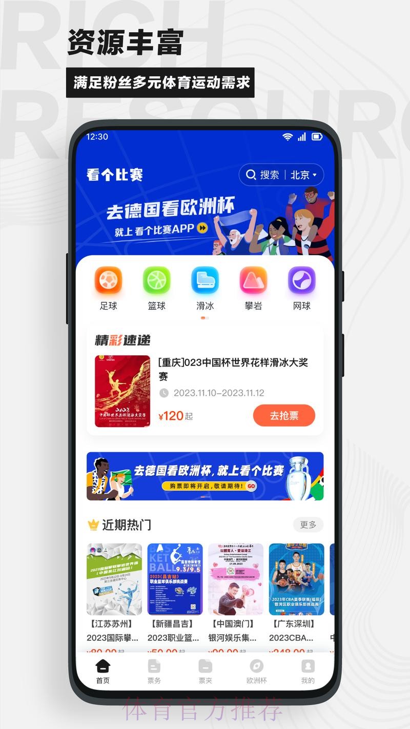 如何选择高清画质下注平台观看世界杯